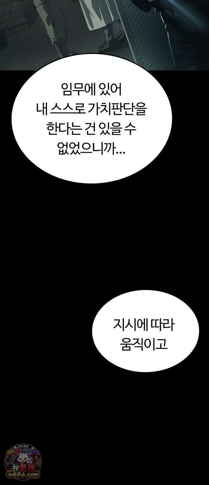 공주님학교가신다 27화 53