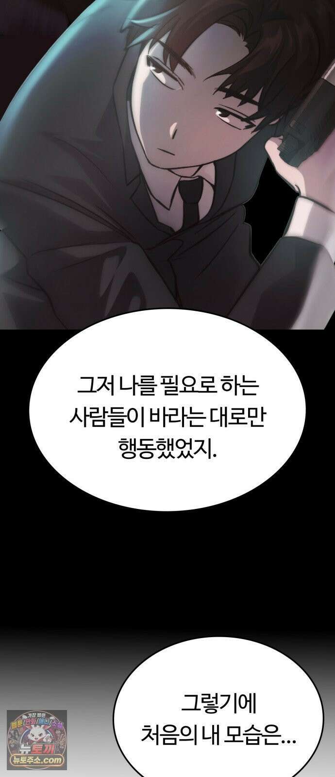 공주님학교가신다 27화 55
