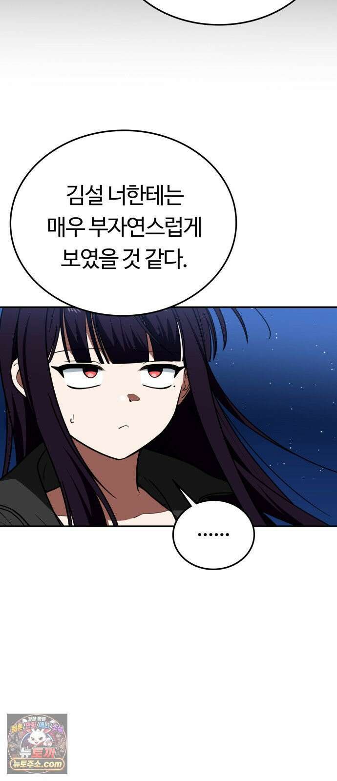 공주님학교가신다 27화 56