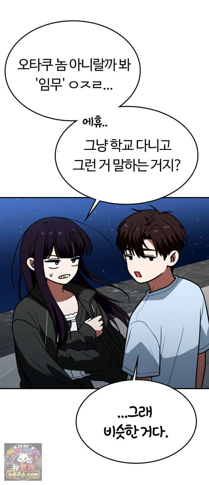 공주님학교가신다 27화 57