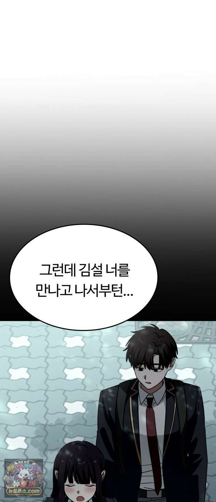 공주님학교가신다 27화 58
