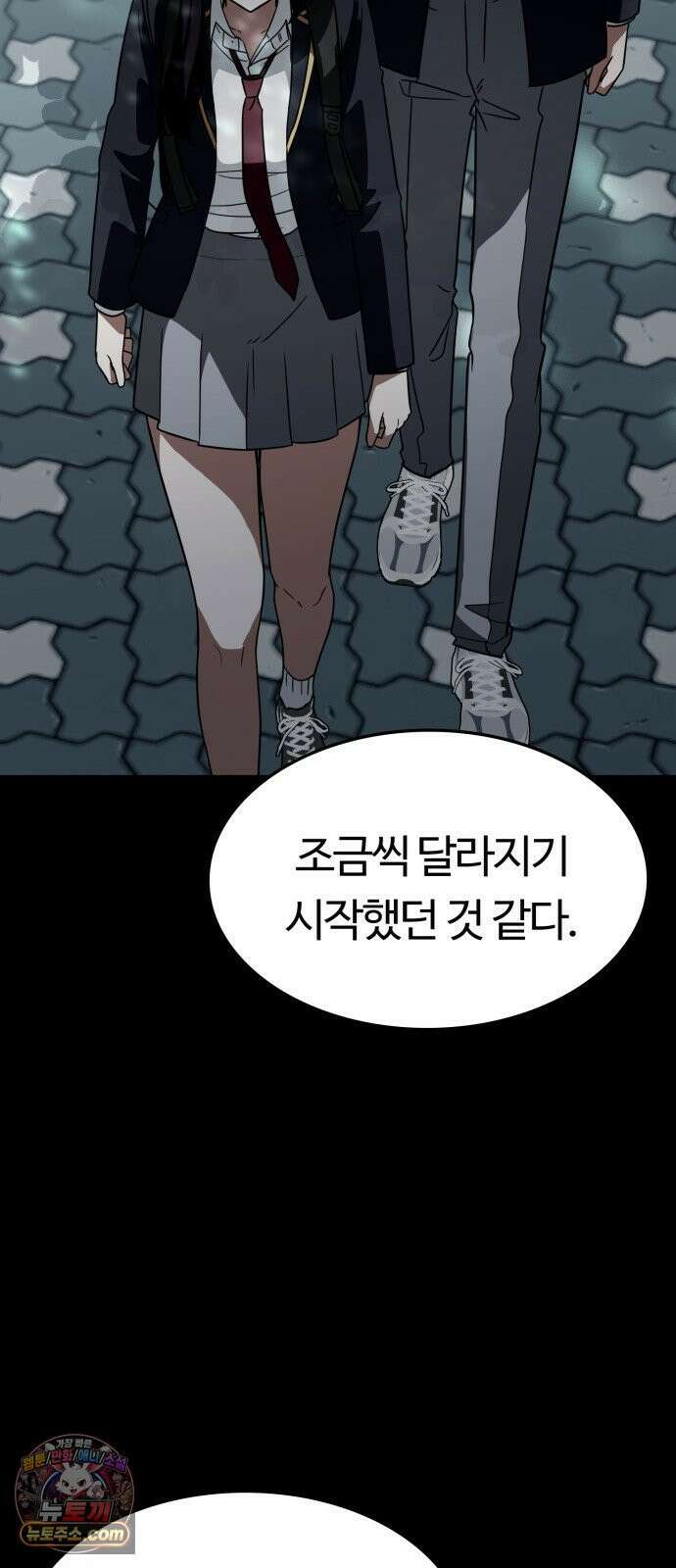 공주님학교가신다 27화 59