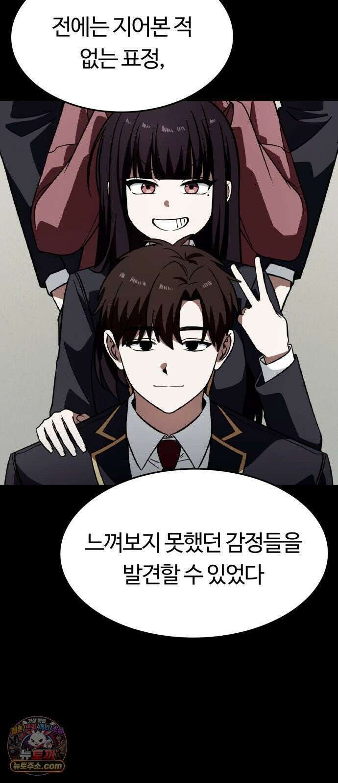 공주님학교가신다 27화 60