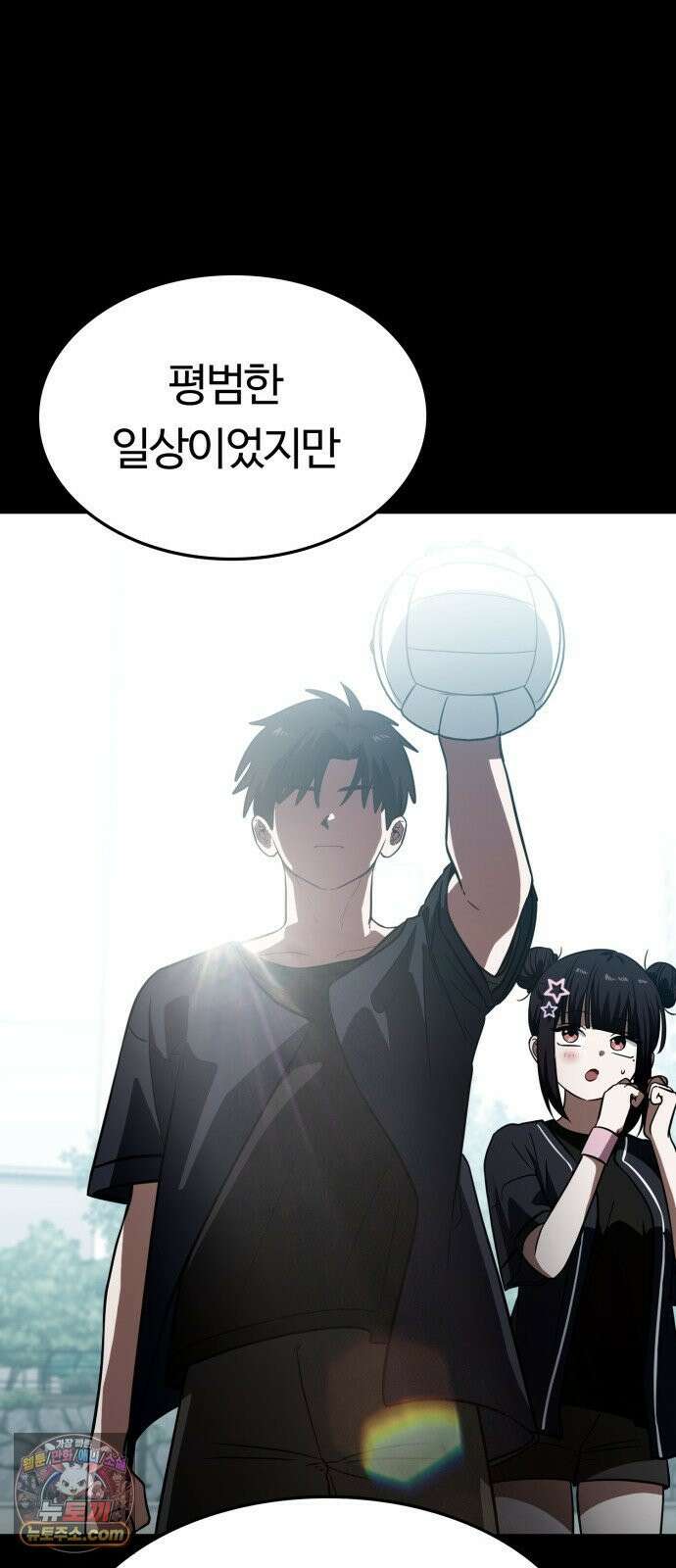 공주님학교가신다 27화 61