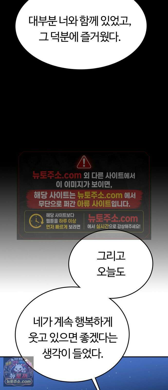 공주님학교가신다 27화 62