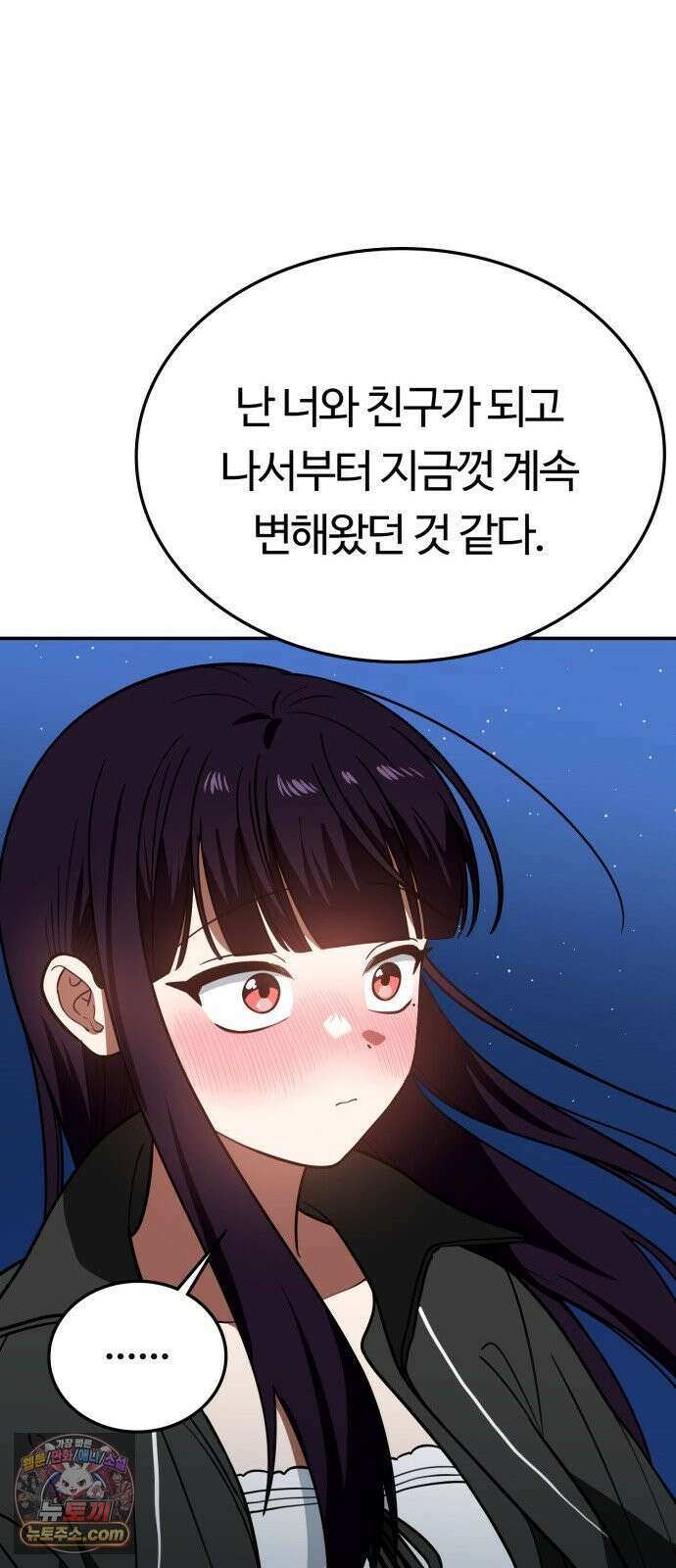 공주님학교가신다 27화 64