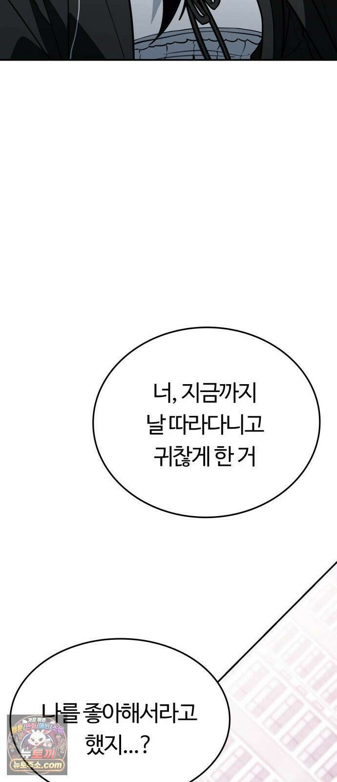 공주님학교가신다 27화 65