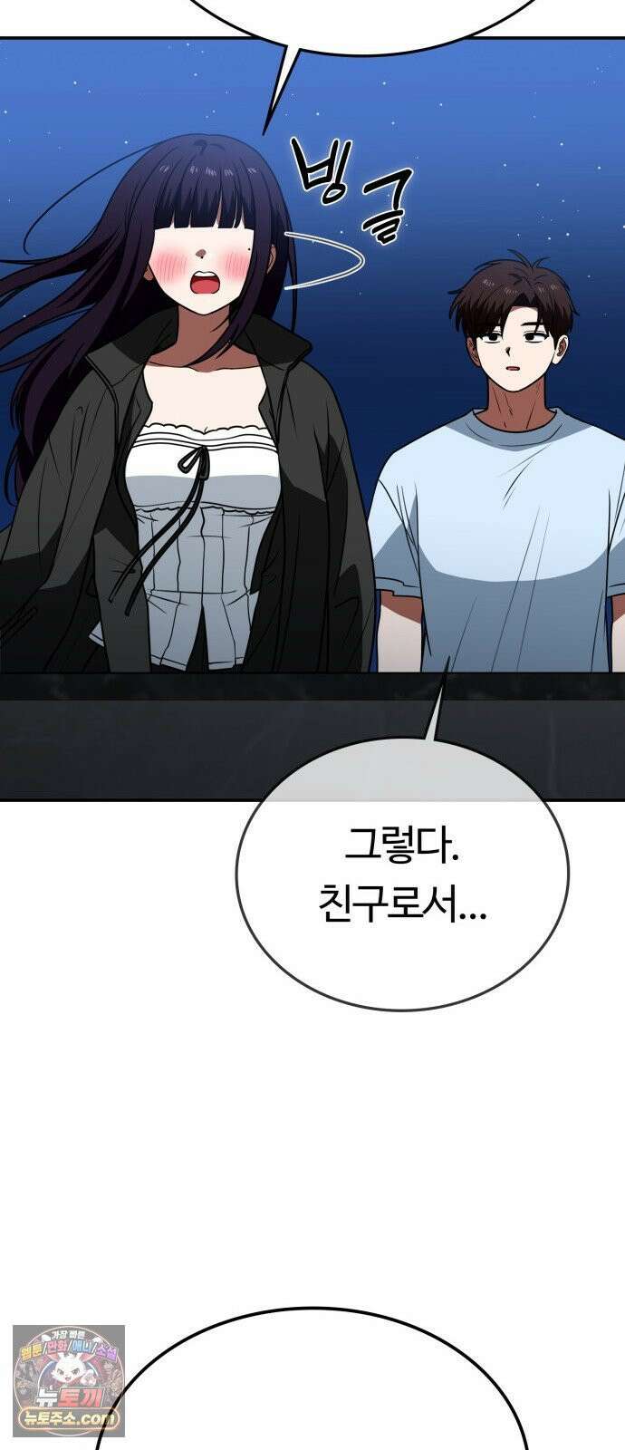 공주님학교가신다 27화 68