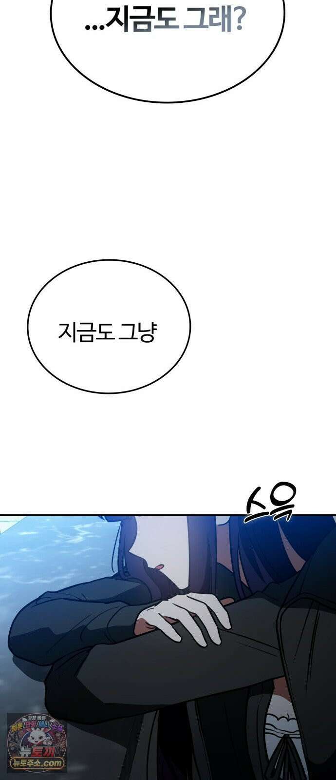 공주님학교가신다 27화 69