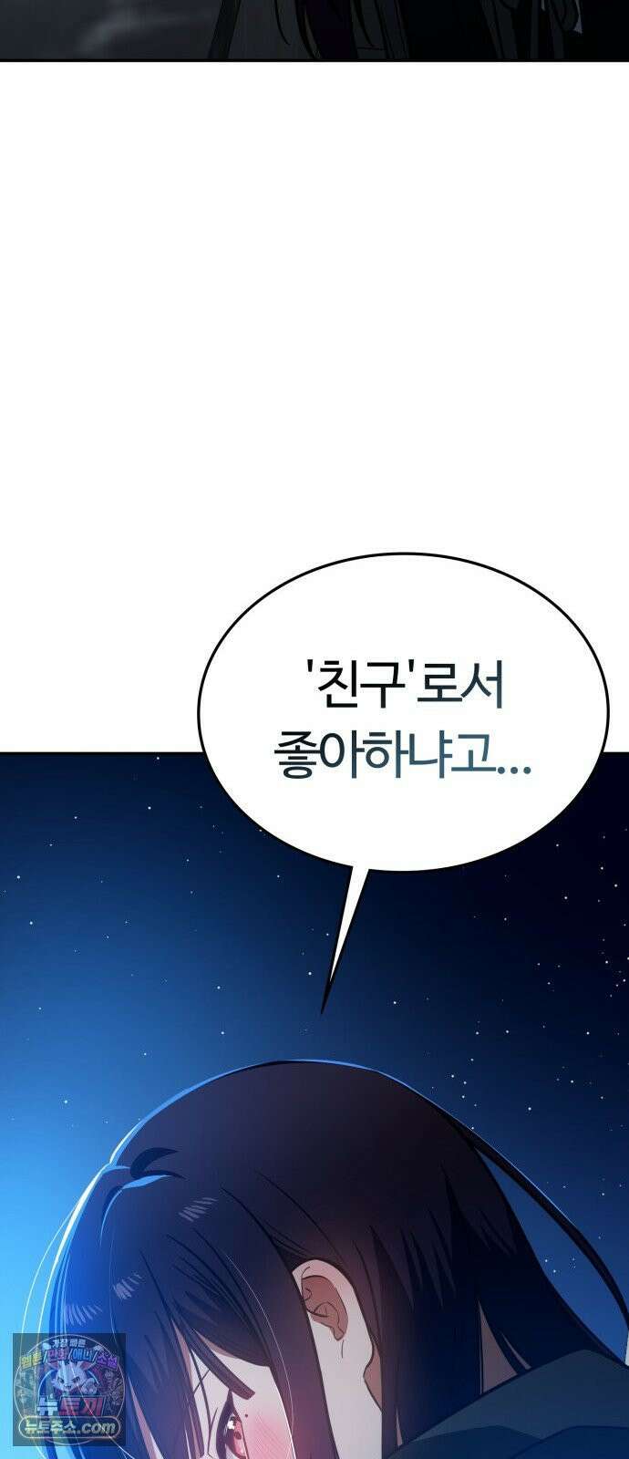 공주님학교가신다 27화 70
