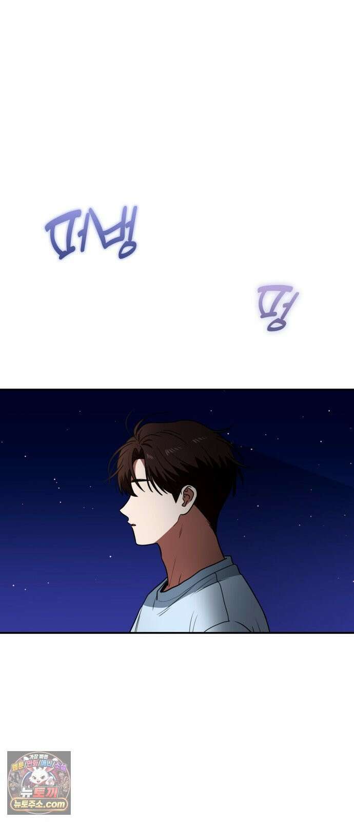 공주님학교가신다 27화 78