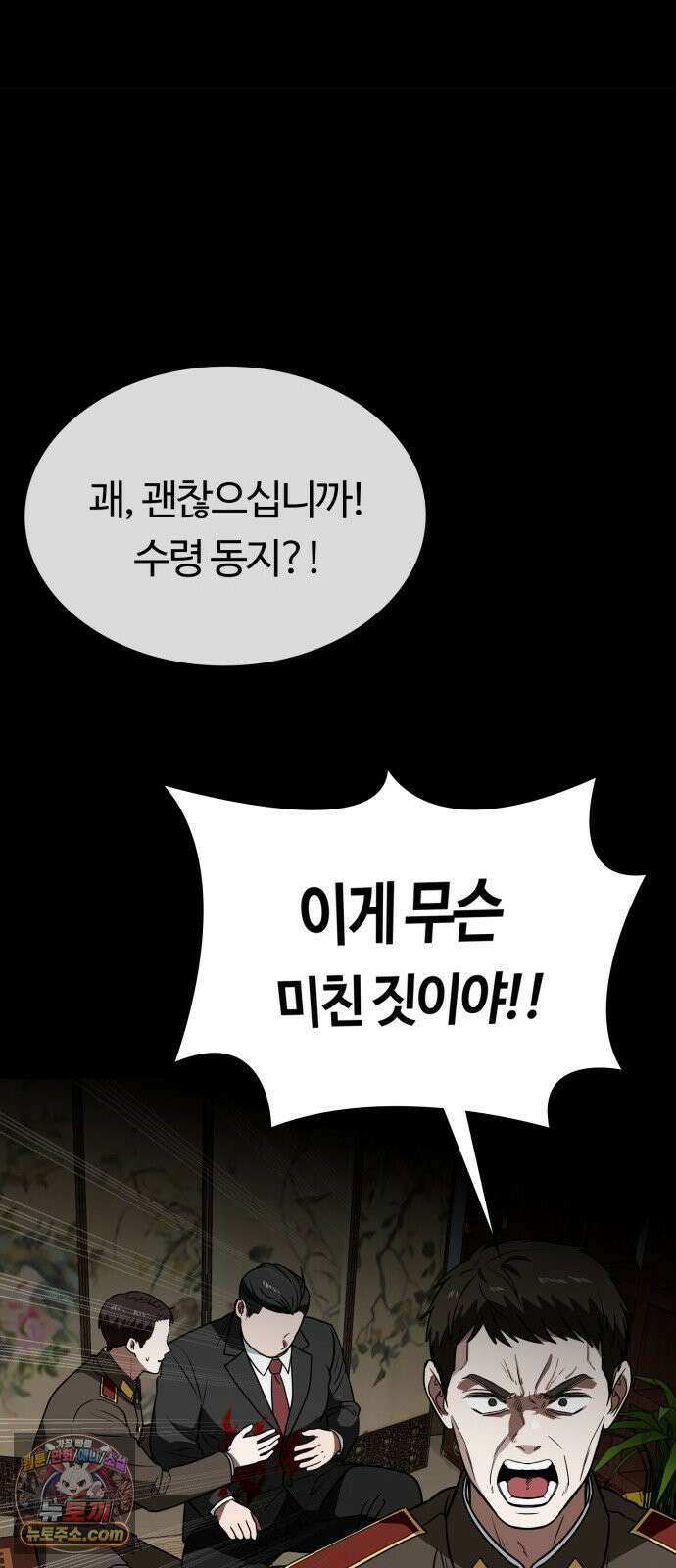 공주님학교가신다 27화 84