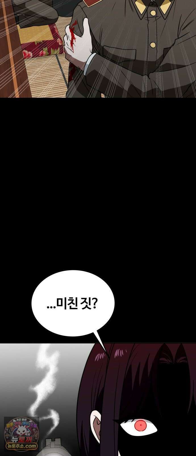 공주님학교가신다 27화 85