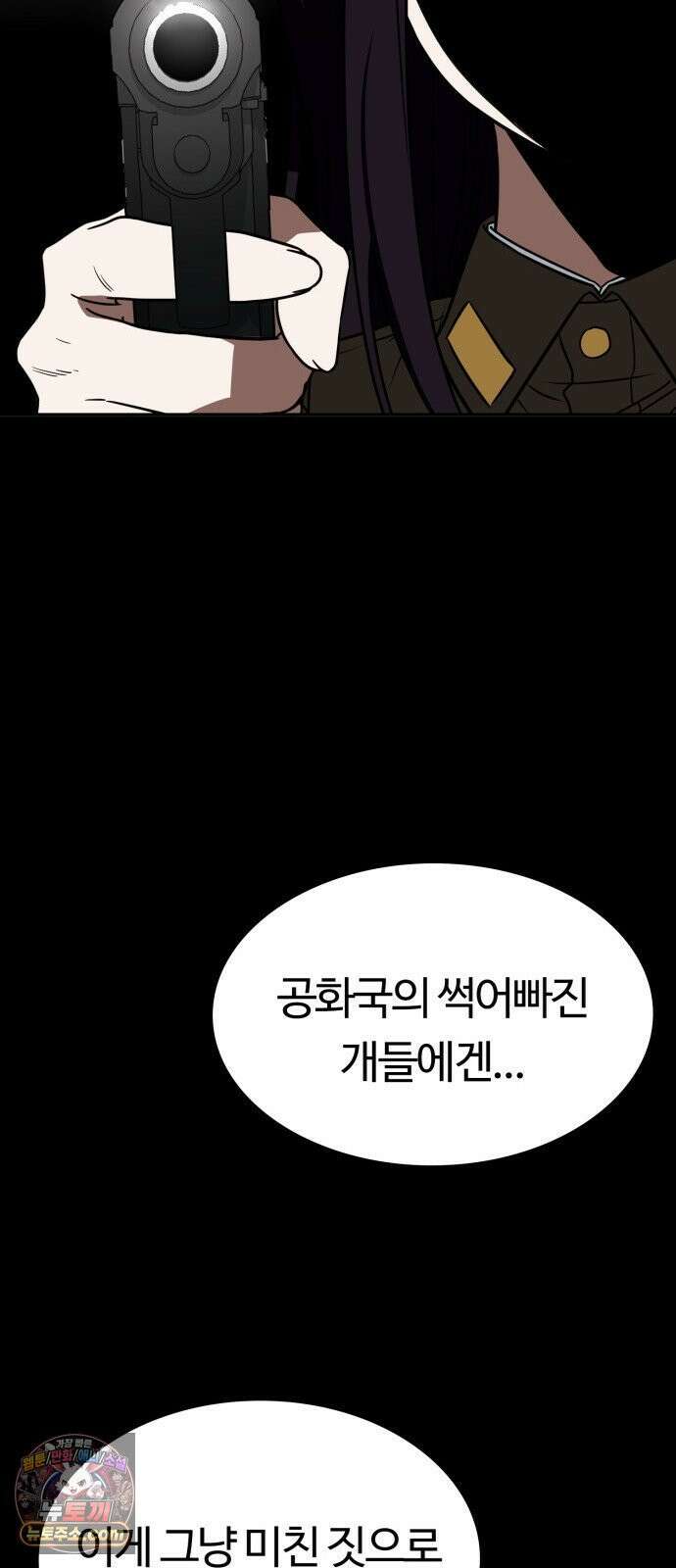공주님학교가신다 27화 86