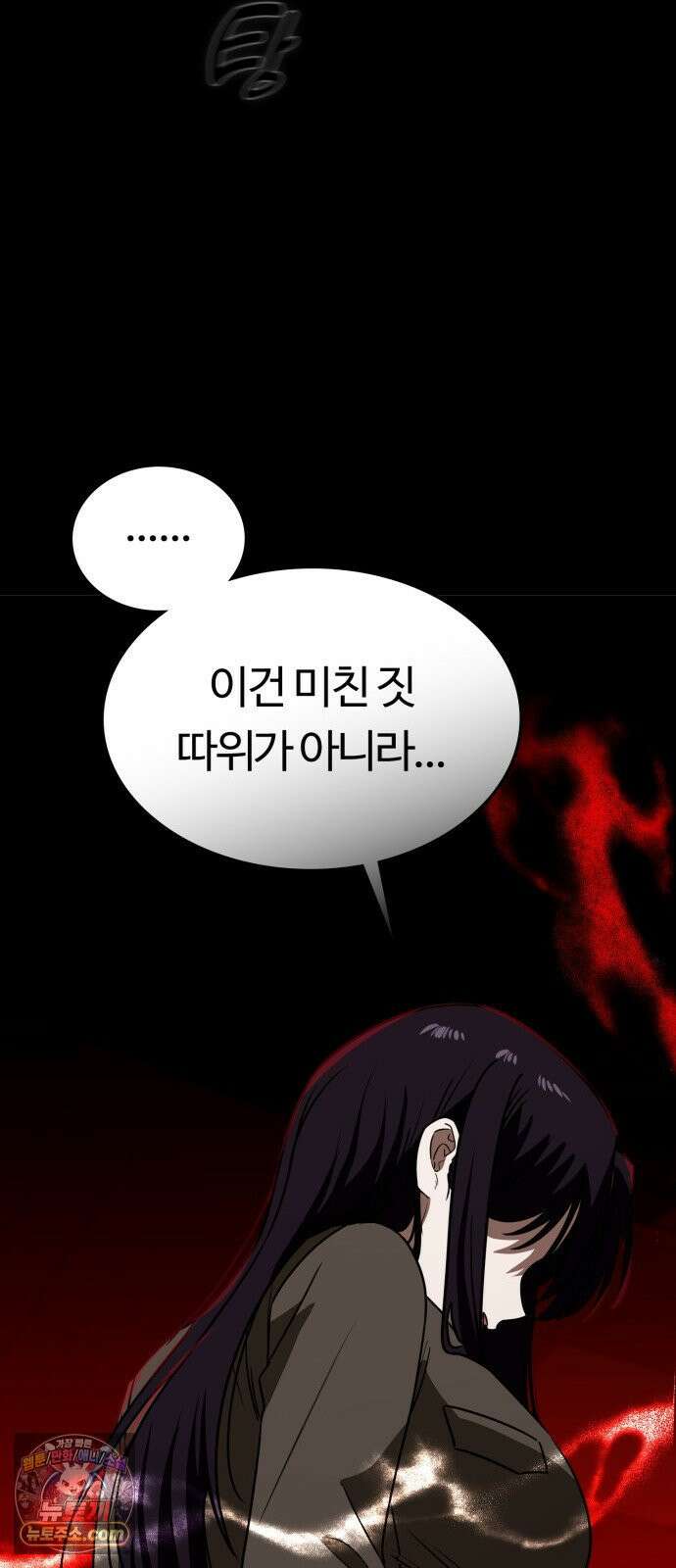공주님학교가신다 27화 90
