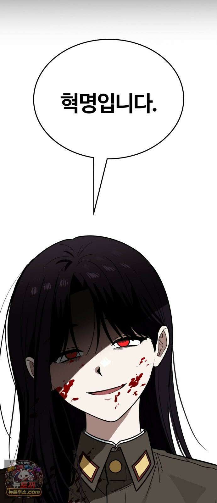 공주님학교가신다 27화 92