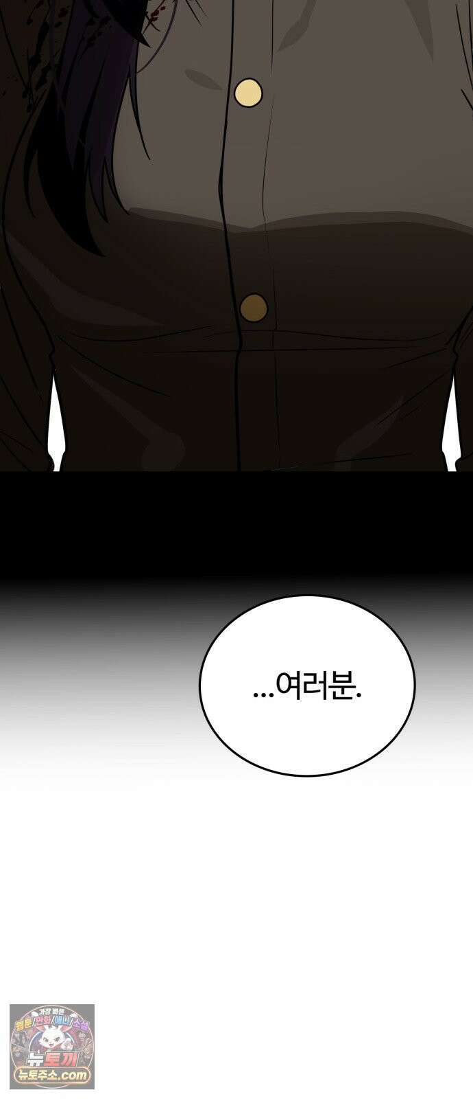 공주님학교가신다 27화 93