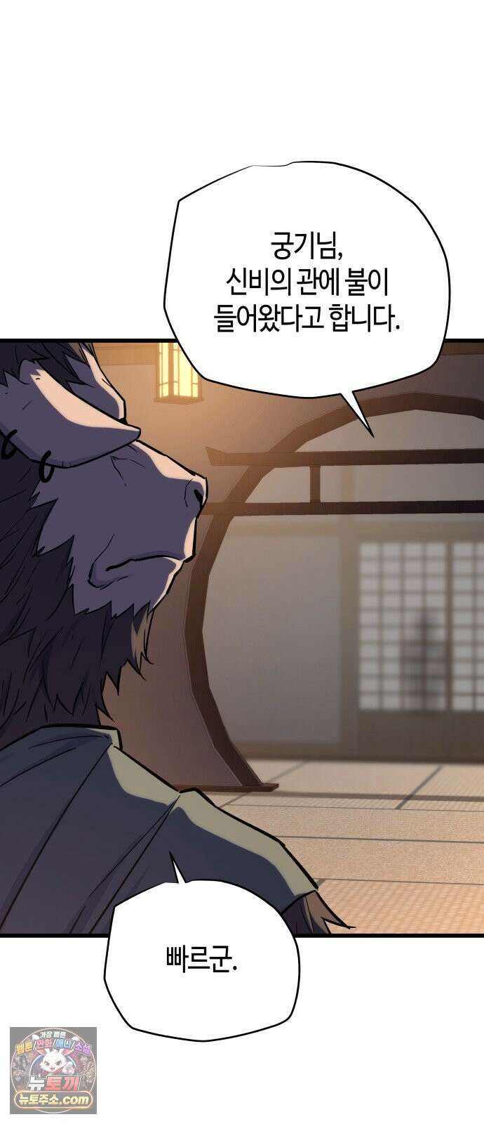 히든 특성 13개 들고 시작한다 27화 4