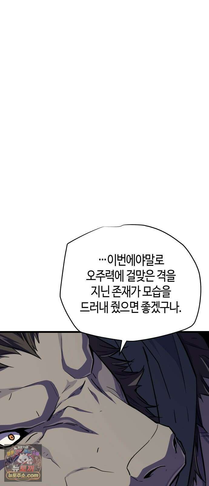 히든 특성 13개 들고 시작한다 27화 5