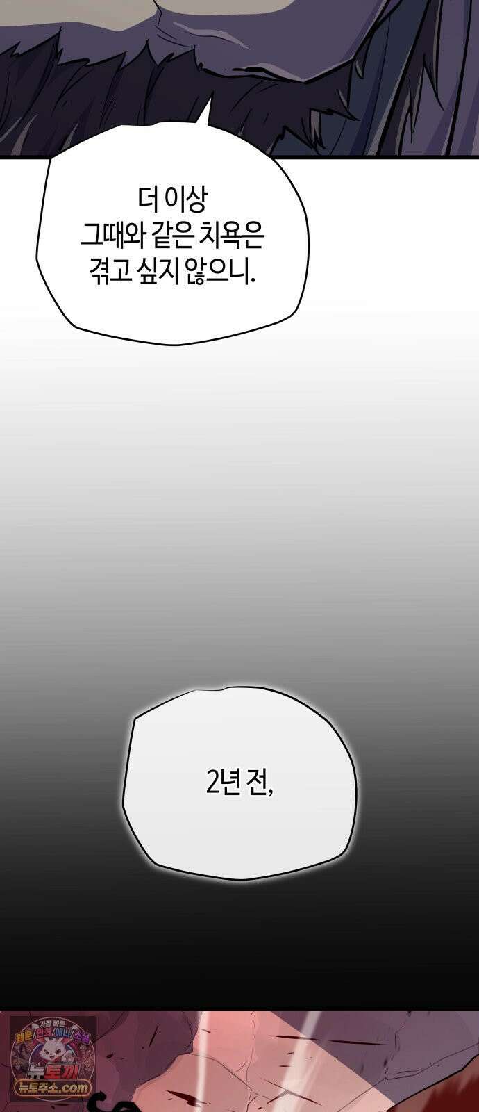 히든 특성 13개 들고 시작한다 27화 6