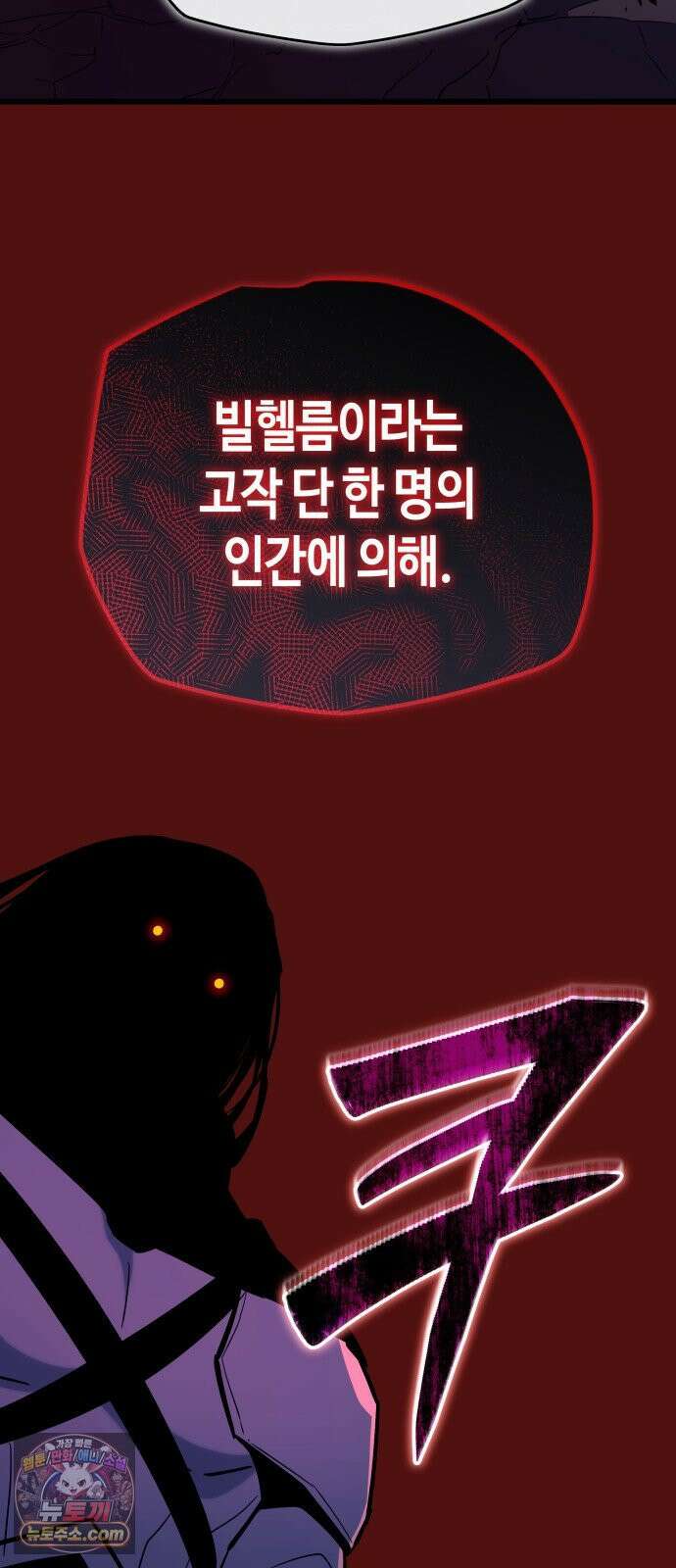 히든 특성 13개 들고 시작한다 27화 8