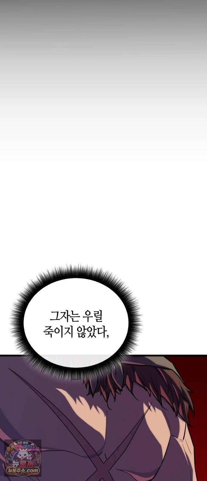히든 특성 13개 들고 시작한다 27화 10