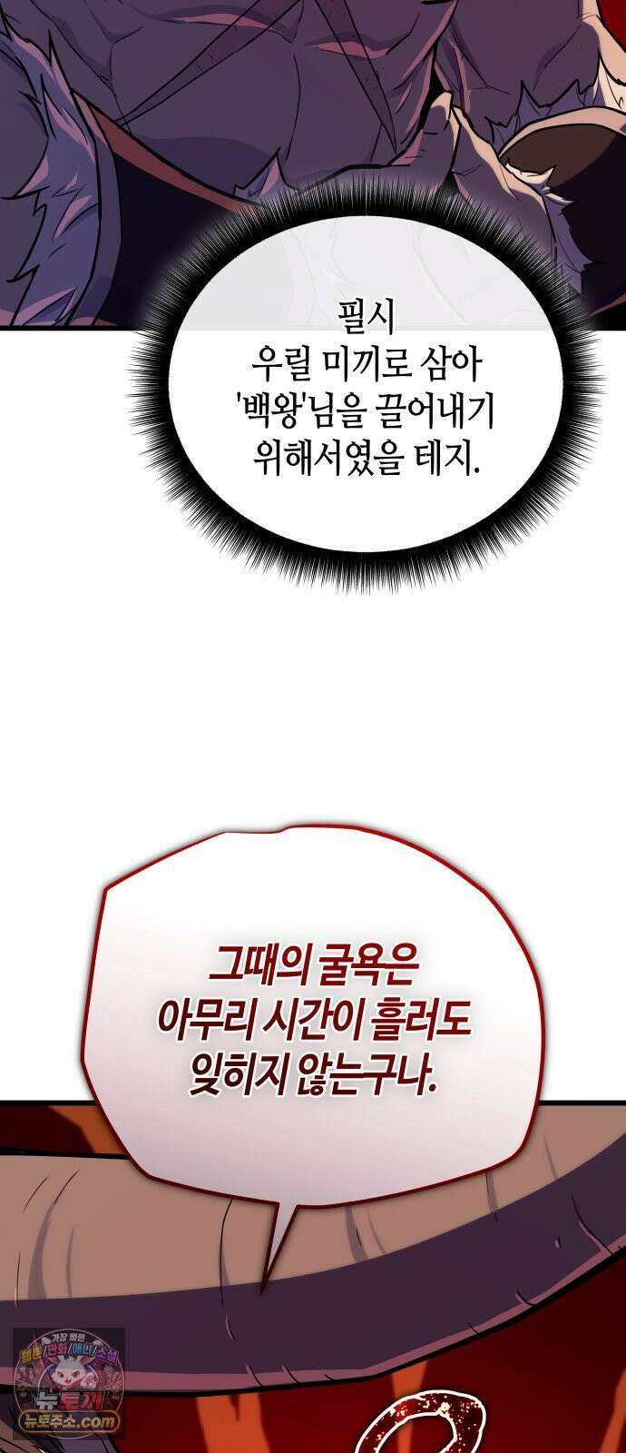 히든 특성 13개 들고 시작한다 27화 11