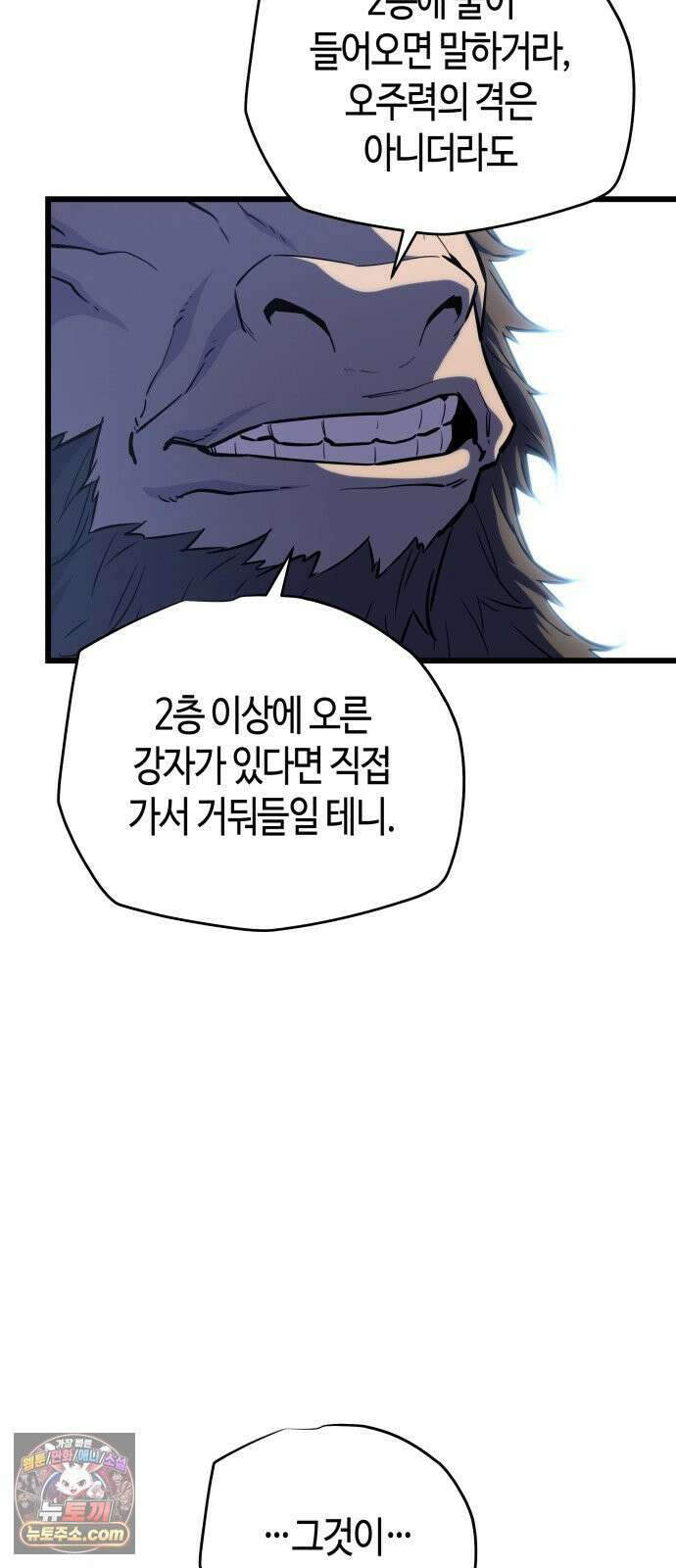 히든 특성 13개 들고 시작한다 27화 13