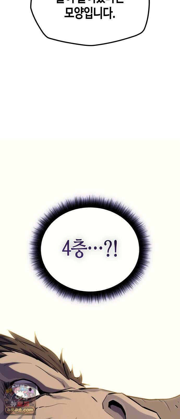히든 특성 13개 들고 시작한다 27화 15