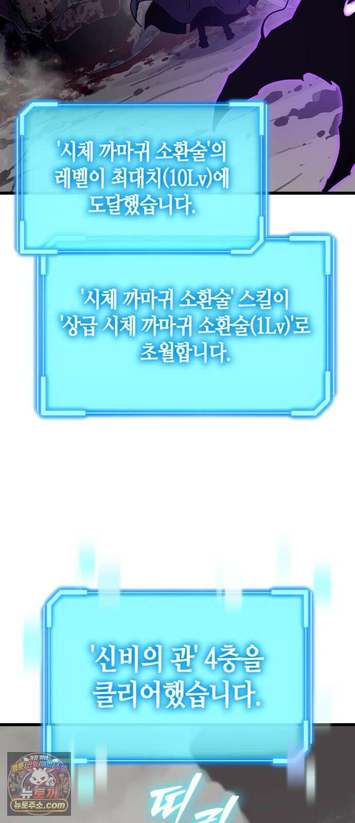 히든 특성 13개 들고 시작한다 27화 23