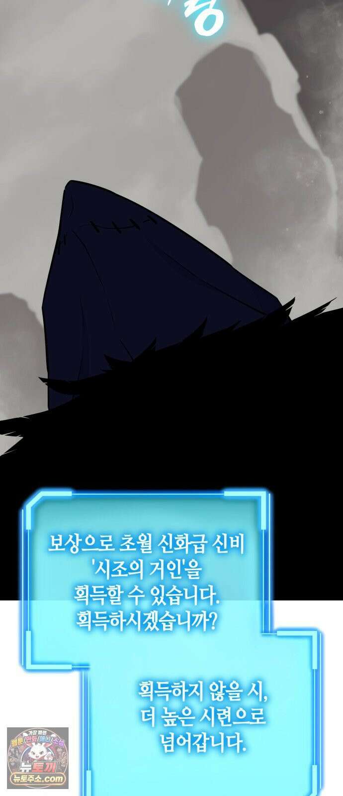히든 특성 13개 들고 시작한다 27화 24