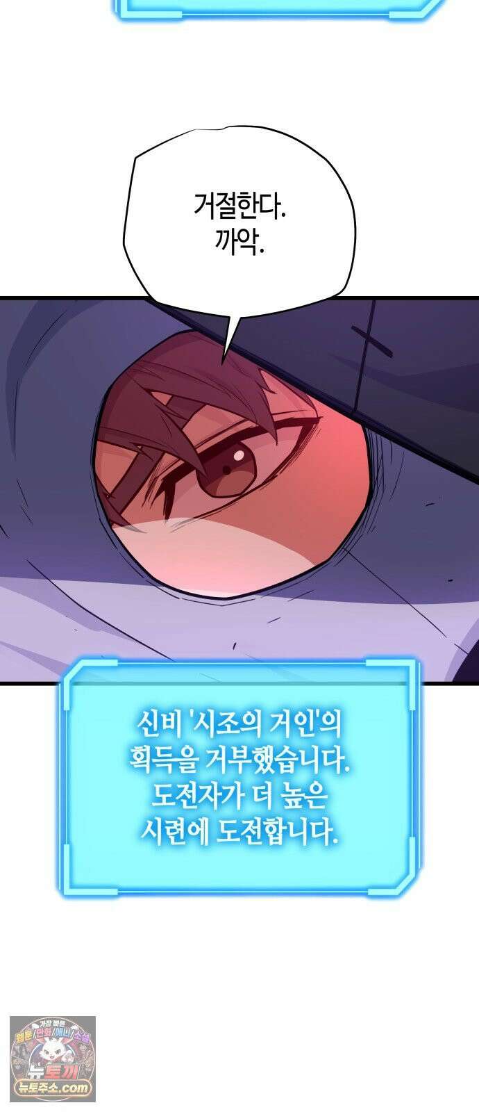 히든 특성 13개 들고 시작한다 27화 25