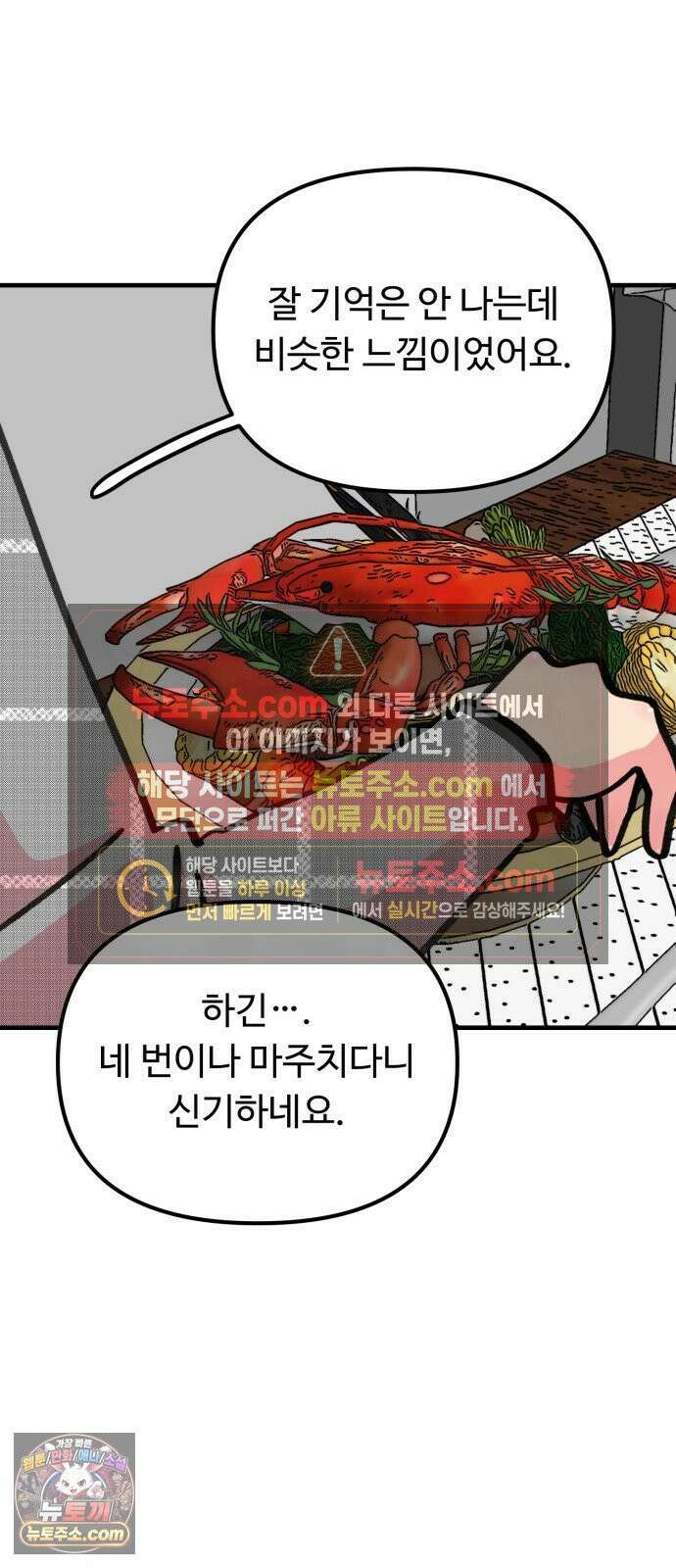 와인파티에서 순애찾기 27화 2