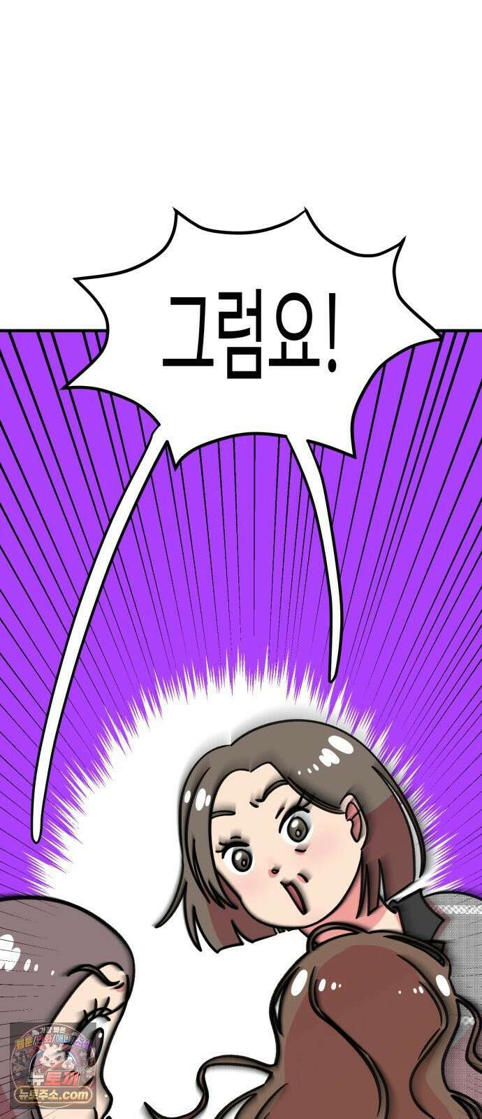 와인파티에서 순애찾기 27화 6
