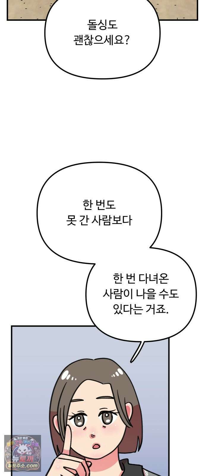와인파티에서 순애찾기 27화 11