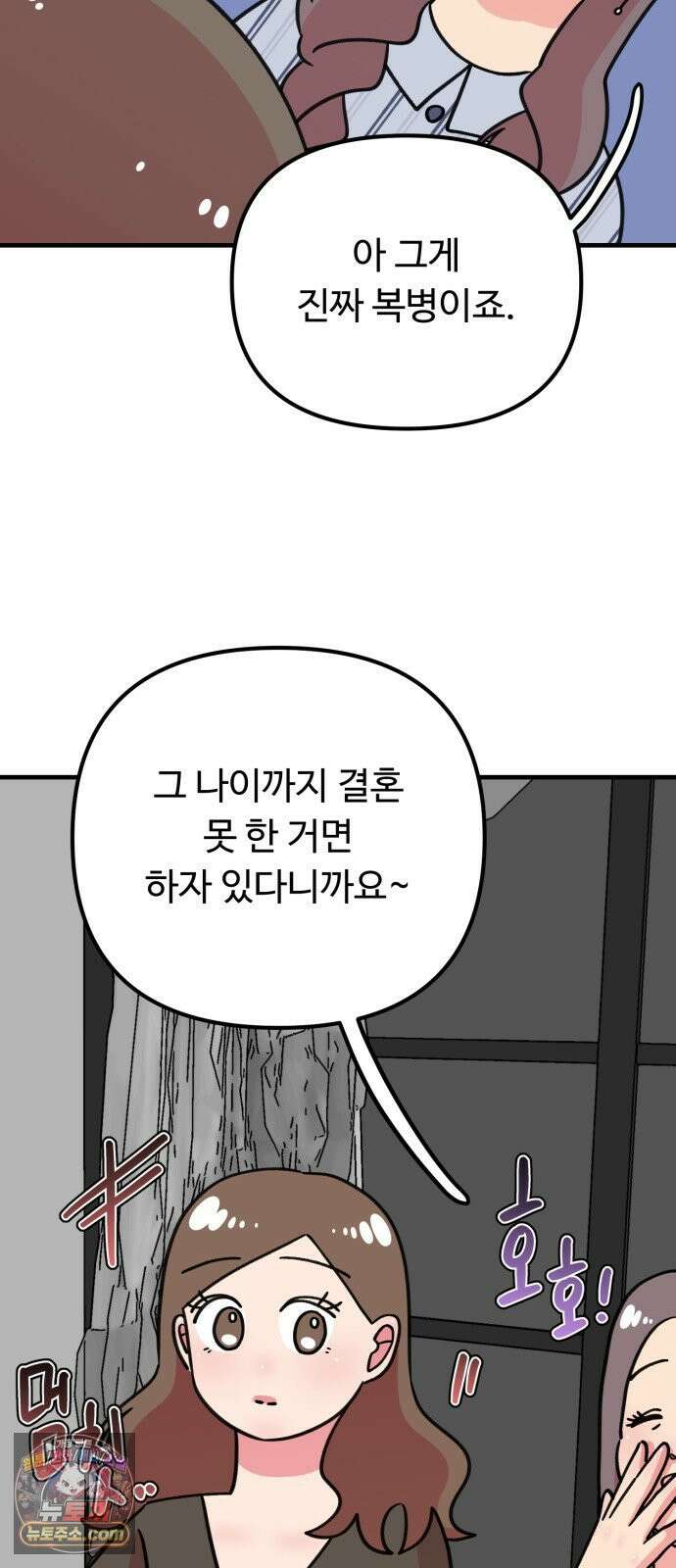 와인파티에서 순애찾기 27화 13