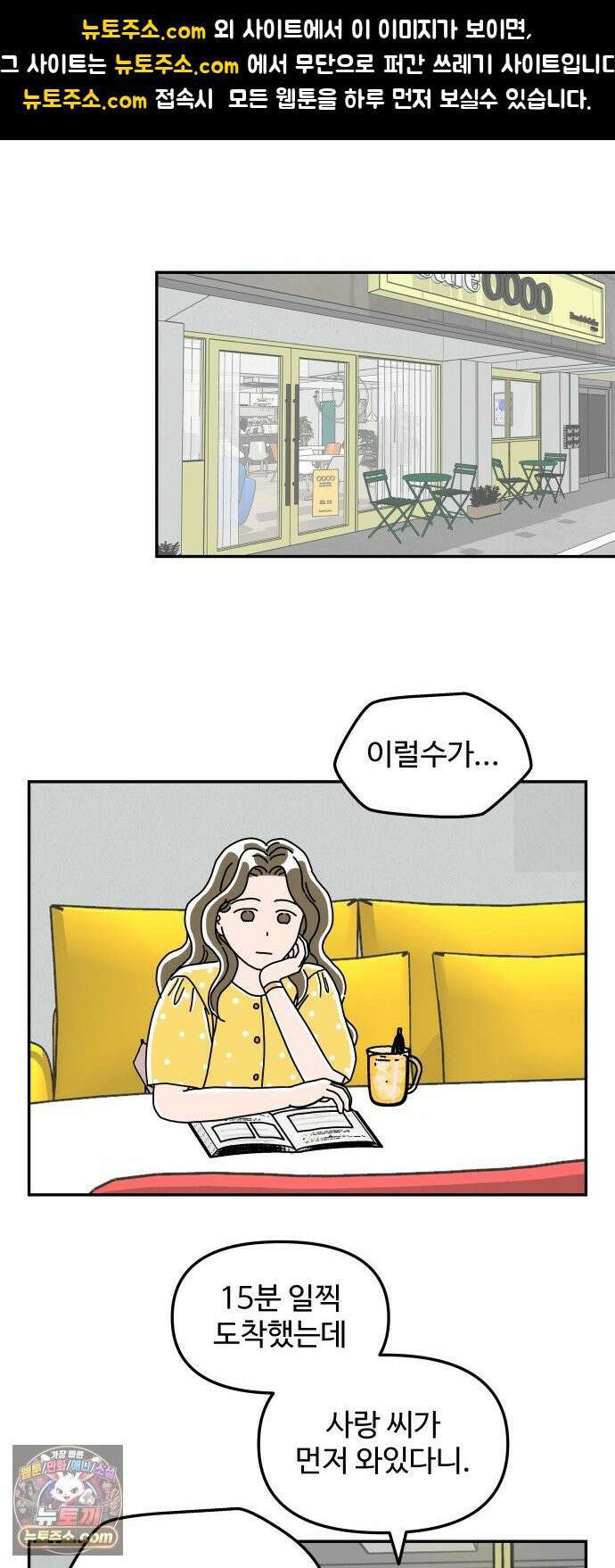 당신의 사랑 32화 1