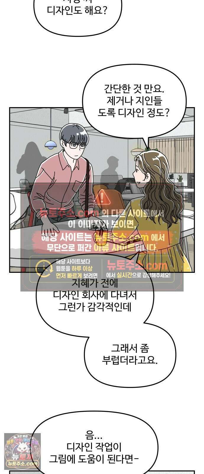 당신의 사랑 32화 3