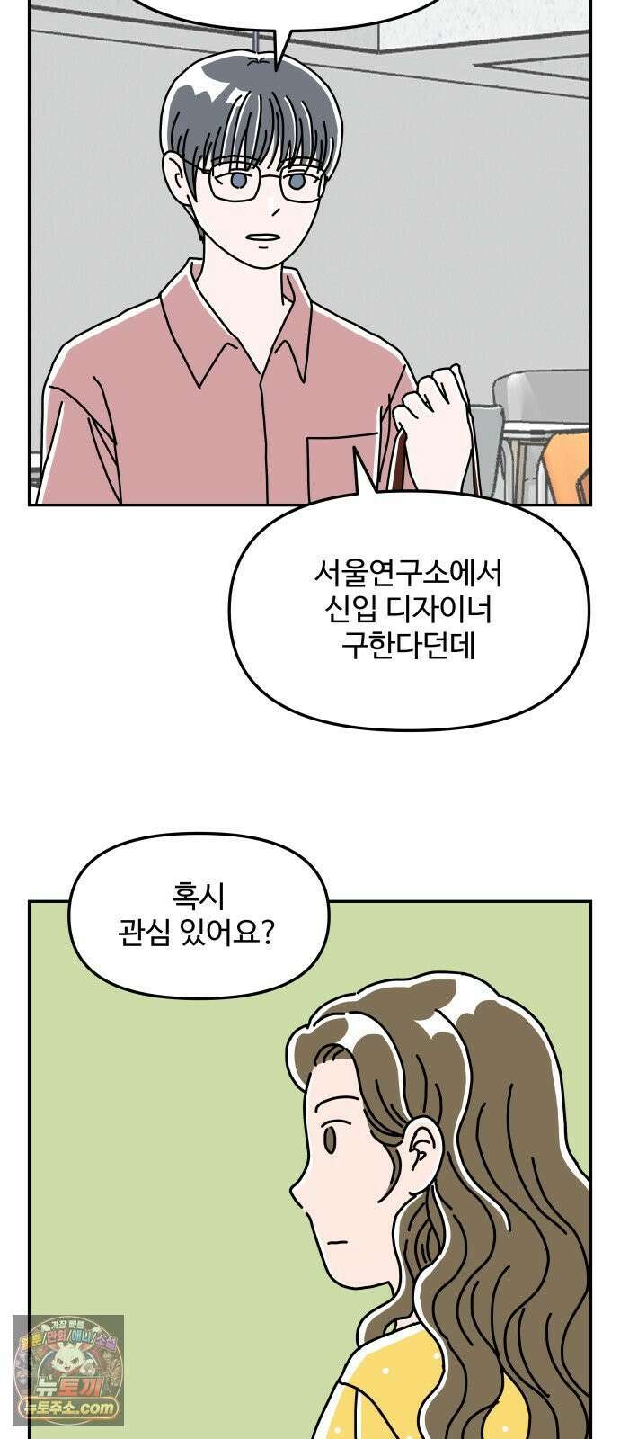 당신의 사랑 32화 4