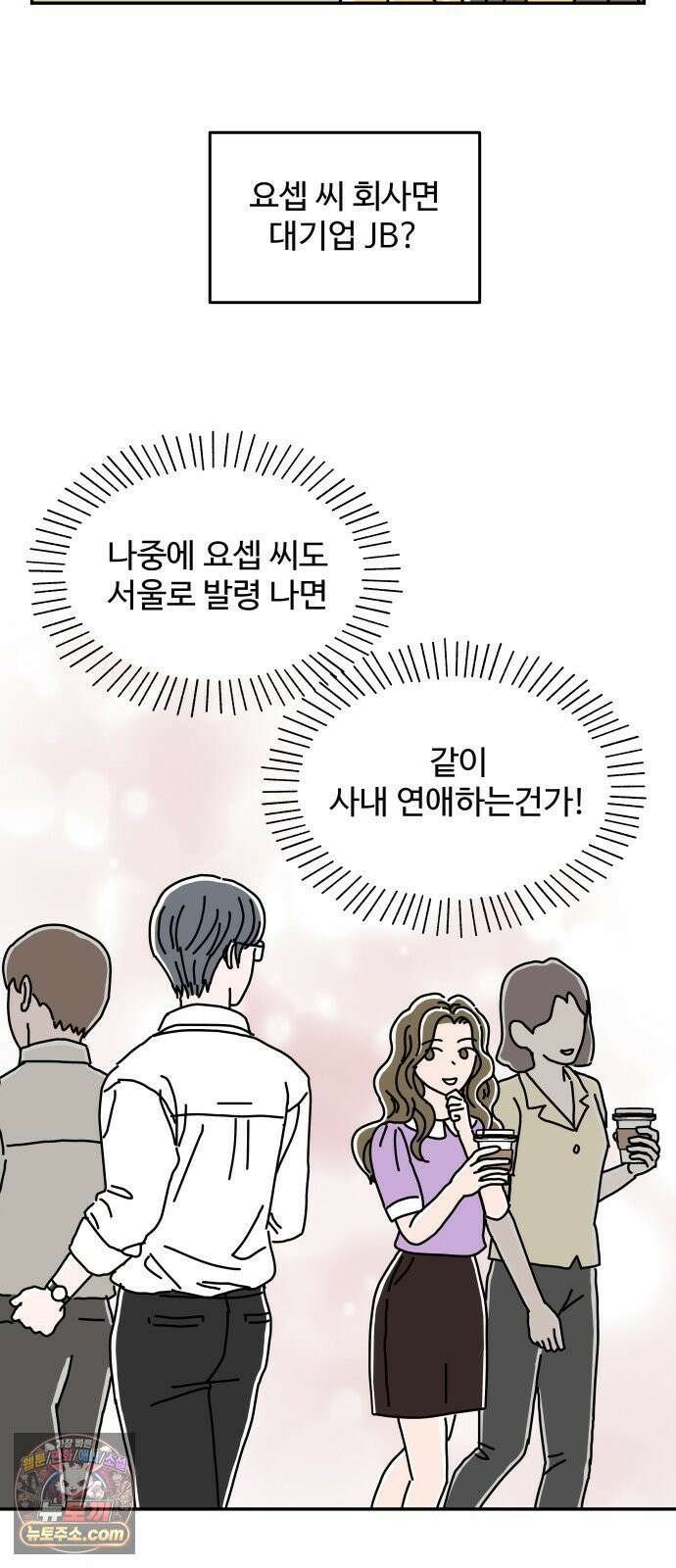 당신의 사랑 32화 5