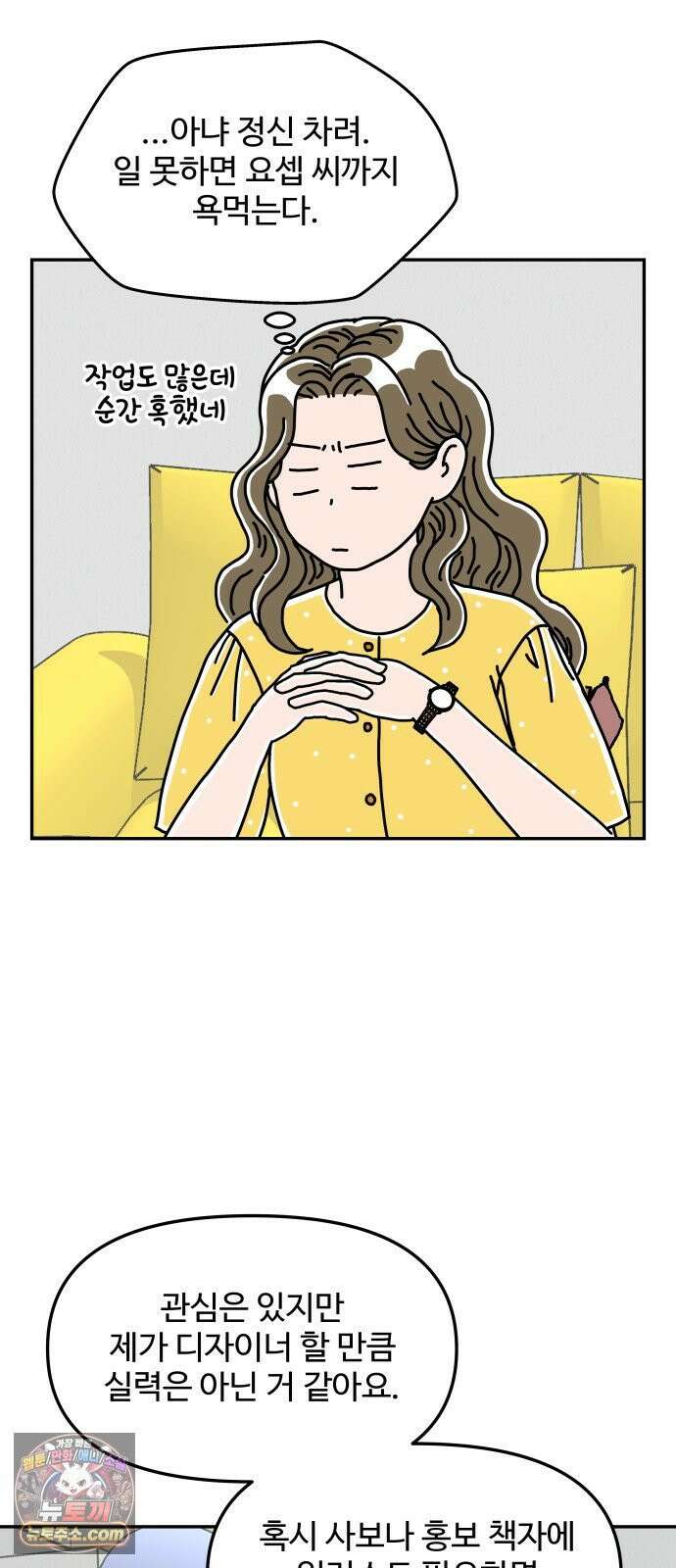 당신의 사랑 32화 6