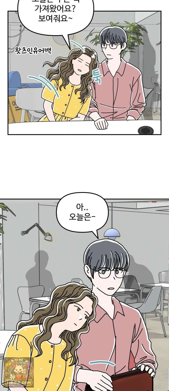 당신의 사랑 32화 10