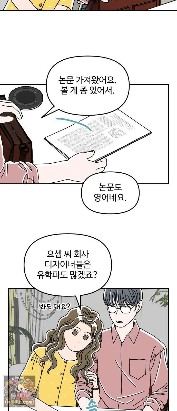 당신의 사랑 32화 11