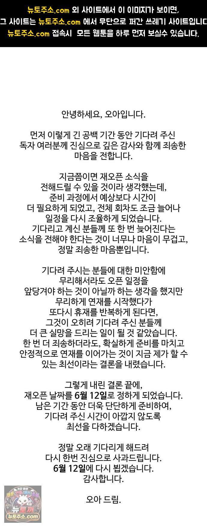 당신의 사랑 재연재 공지 1