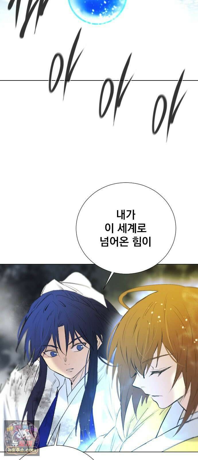 백년게임 3부 - 천상대전 48화 여우 누이(7) 15