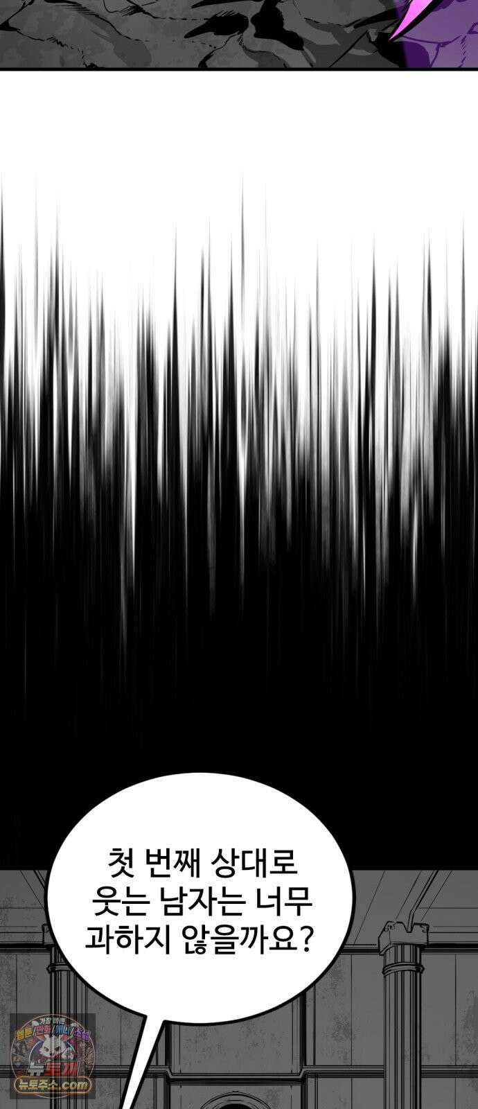 히어로 킬러 272화 7
