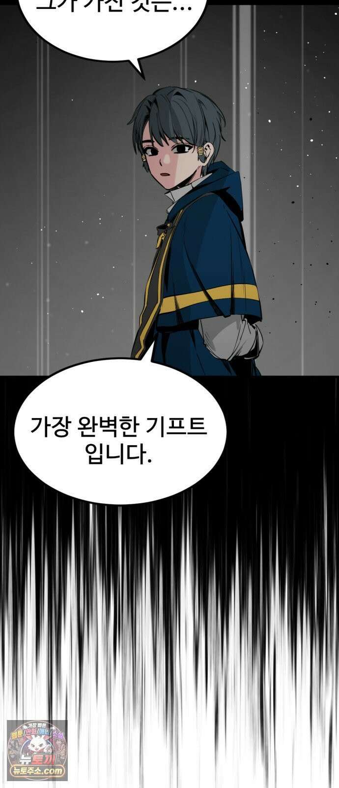 히어로 킬러 272화 9