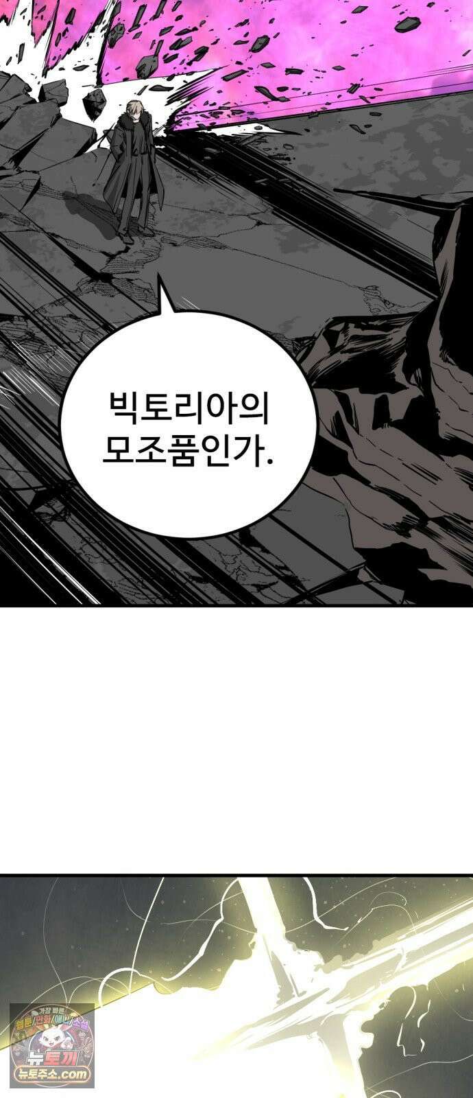 히어로 킬러 272화 14