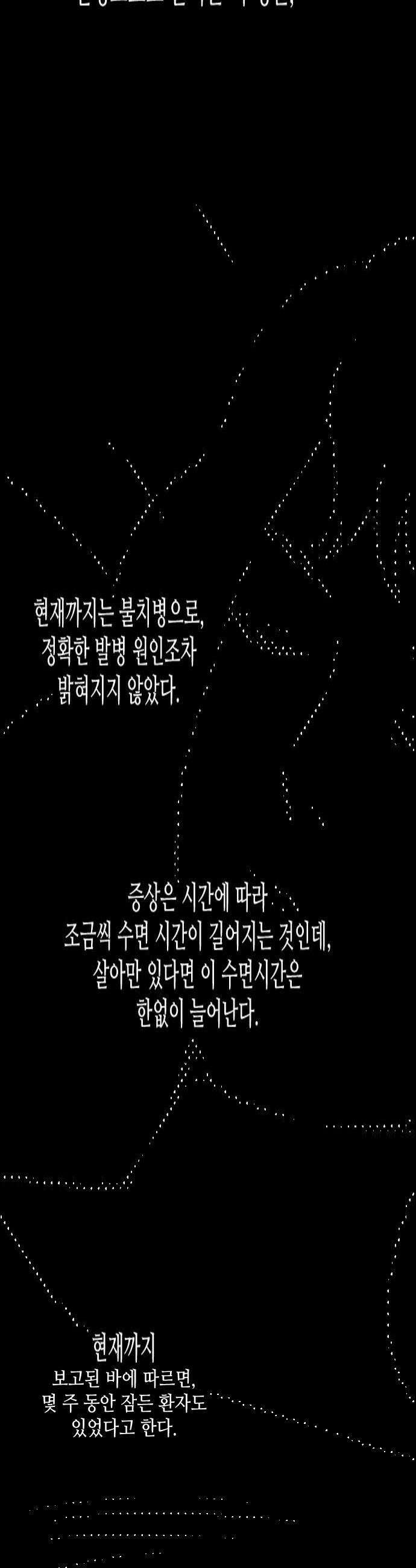 합법해적 파르페 239화 과거 현재 미래 4