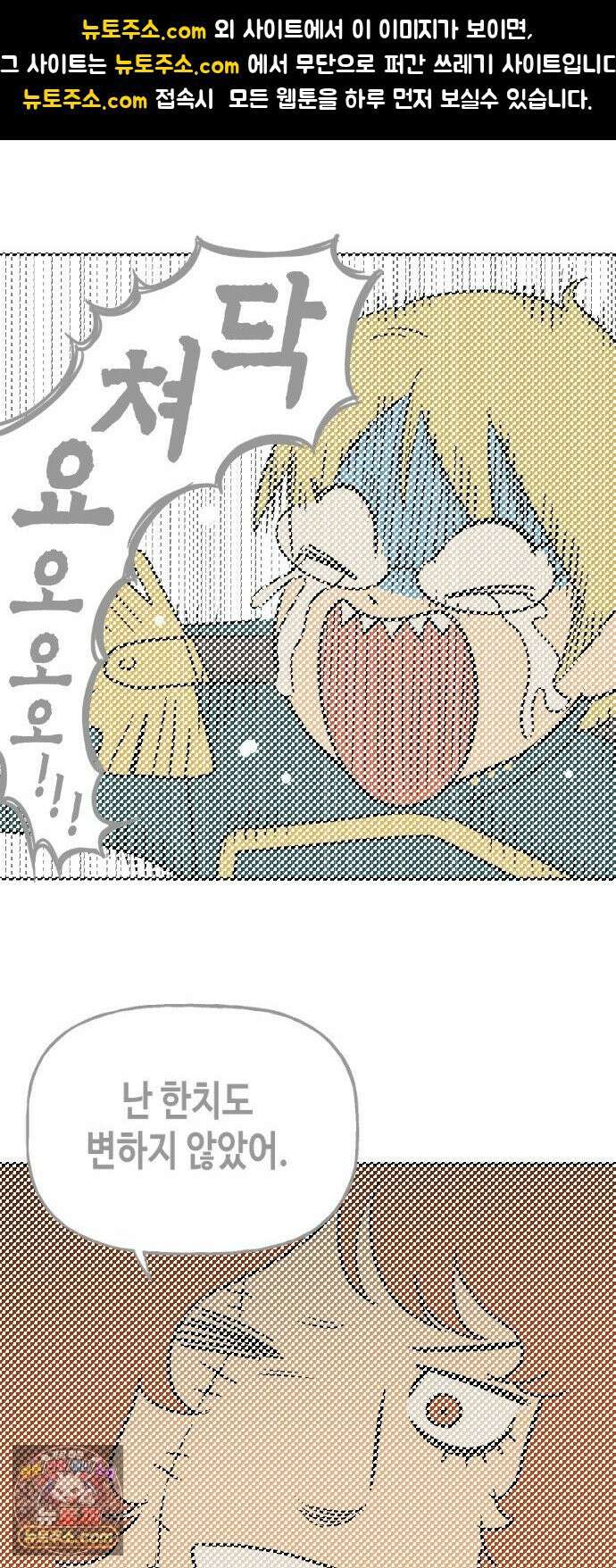 합법해적 파르페 248화 [대담함의 꽃] 1